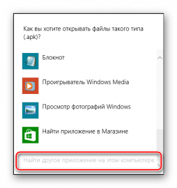 Файлы apk чем опасны