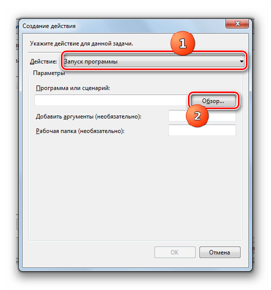 Переход к выбору исполняемого файла в окне Создание действия в интерфейсе Планировщика заданий в Windows 7