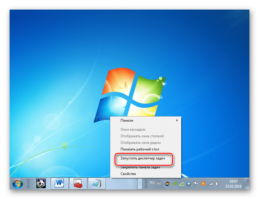 Переход к запуску интерфейса Диспетчера задач путем вызова контекстного меню через Панель задач в Windows 7