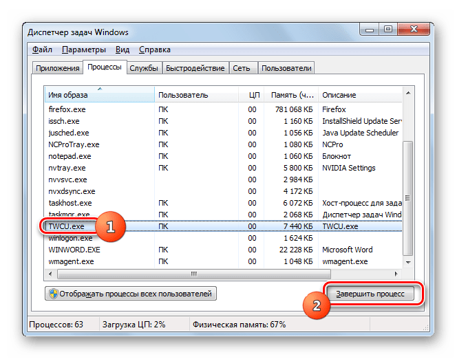 Переход к завершению процесса во вкладке Процессы в интерфейсе Диспетчера задач в Windows 7