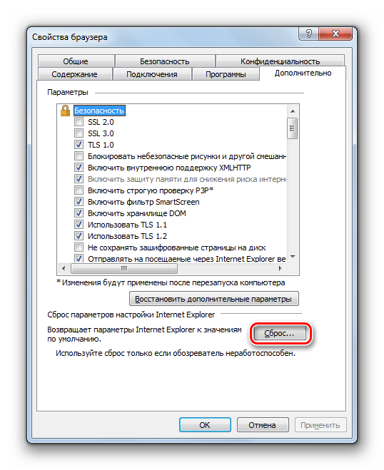 Переход ко сбросу настроек к значениям по умолчанию во вкладке Дополнительно в окне свойств браузера в веб-обозревателе Internet Explorer в Windows 7