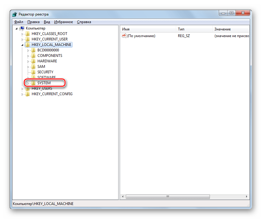 Переход папку SYSTEM из раздела HKEY_LOCAL_MACHINE в окне Редактора системного реестра в Windows 7
