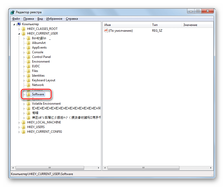 Переход в каталог Software из папки HKEY_CURRENT_USER в окне редактора системного реестра в Windows 7