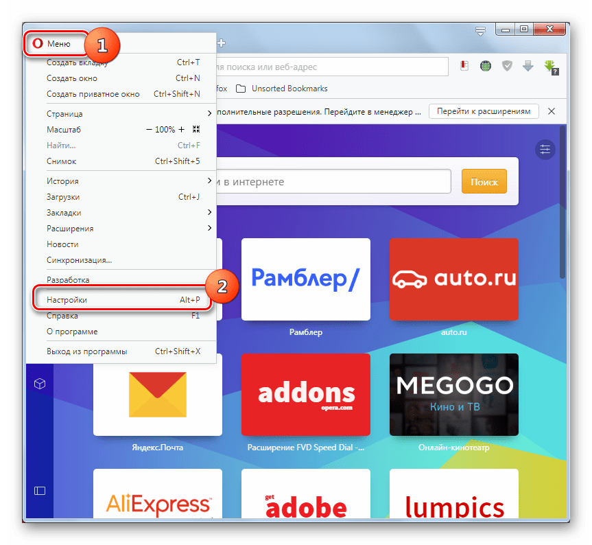 Переход в окно настроек браузера через меню веб-обозревателя Opera в Windows 7
