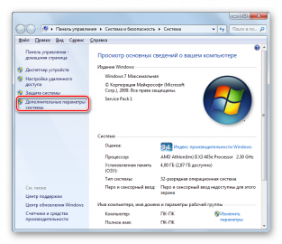 Изменить имя компьютера windows 7 cmd