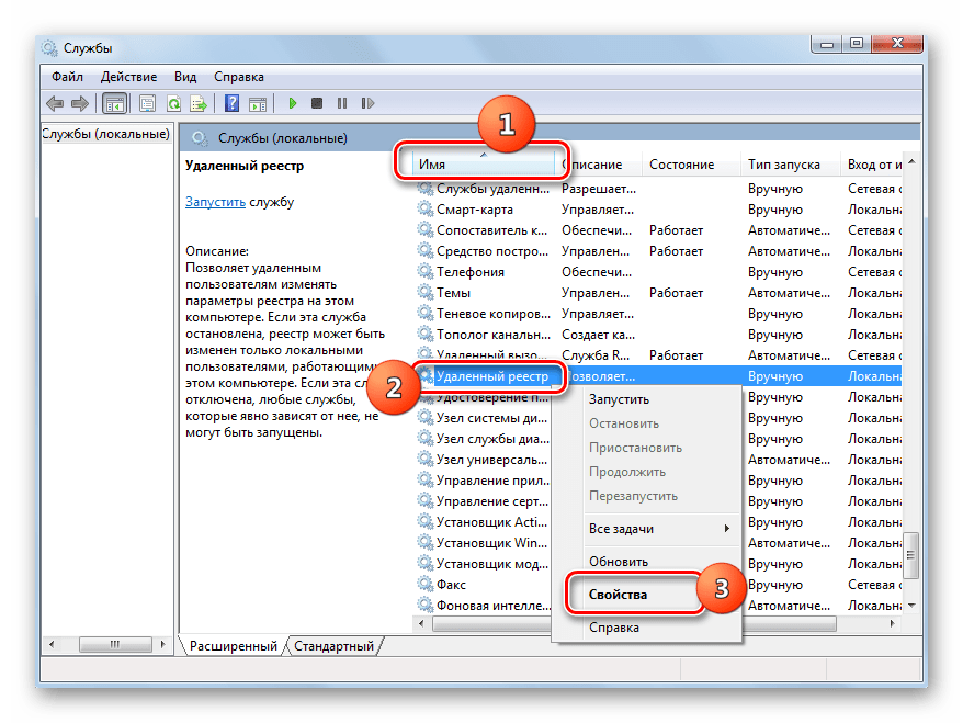 Переход в окошко свойств выбранной службы в окне Диспетчера служб в Windows 7