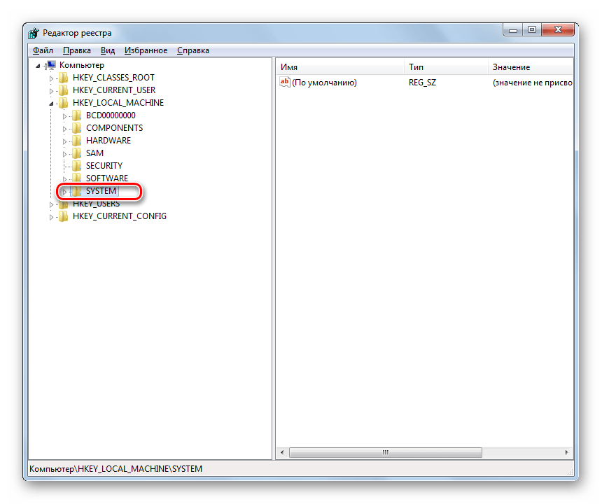 Переход в папку SYSTEM из раздела HKEY_LOCAL_MACHINE в окне Редактора системного реестра в Windows 7
