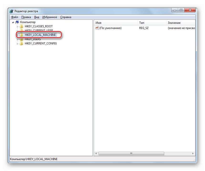 Переход в раздел HKEY_LOCAL_MACHINE в окне Редактора системного реестра в Windows 7