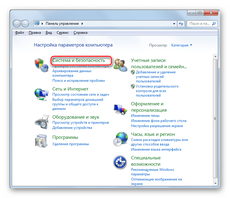 Переход в раздел Система и безопасность из Панели управления в Windows 7