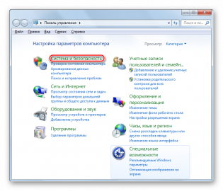 Как войти в безопасный режим windows 7