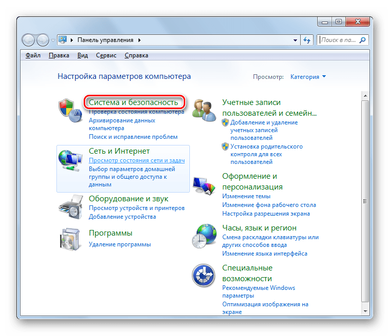 Переход в раздел Система и безопасность в Панели управления в Windows 7