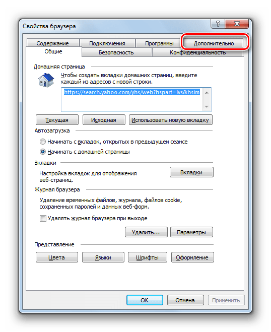 Переход во вкладку Дополнительно в окне свойств браузера в веб-обозревателе Internet Explorer в Windows 7