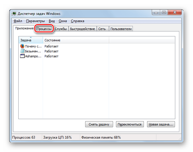 Переход во вкладку Процессы из вкладки Приложения в интерфейсе Диспетчера задач в Windows 7
