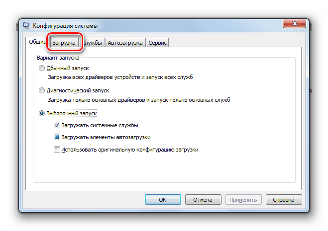 Переход во вкладку загрузка в окне Конфигурация системы в Windows 7