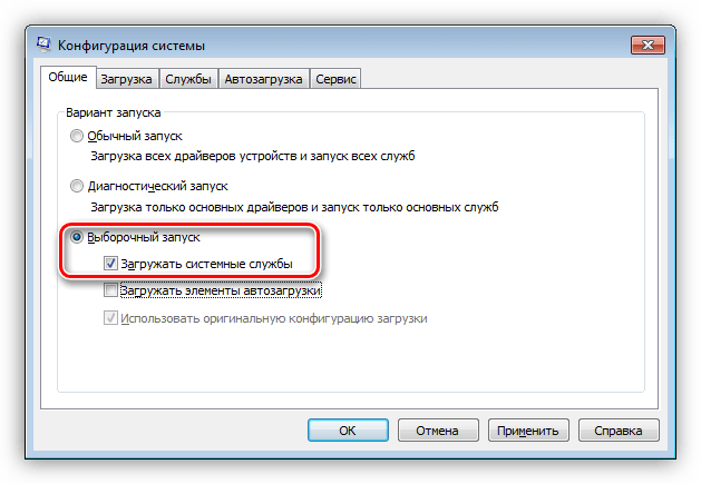 Переключение режима загрузки операционной системы в Windows 7