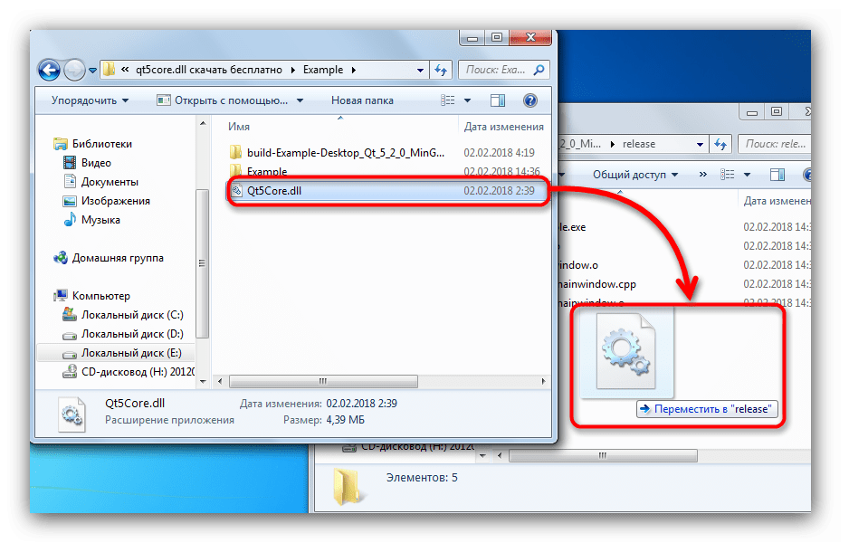 Переместить qt5core в каталог с программой