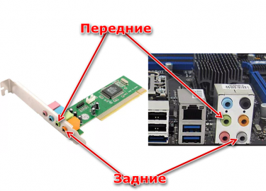 Как отключить звуковую карту на материнской плате