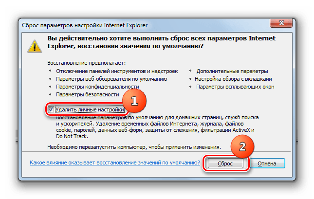 Подтверждение сброса настроек в диалоговом окне в веб-обозревателе Internet Explorer в Windows 7