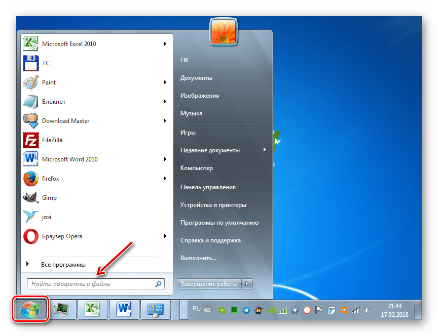 Поле Найти программы и файлы в меню Пуск в Windows 7
