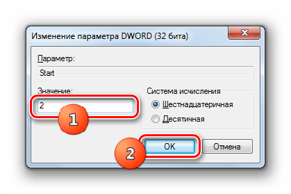 Повторное изменение параметра Start в окне измение параметра DWORD в Редакторе системного реестра в Windows 7