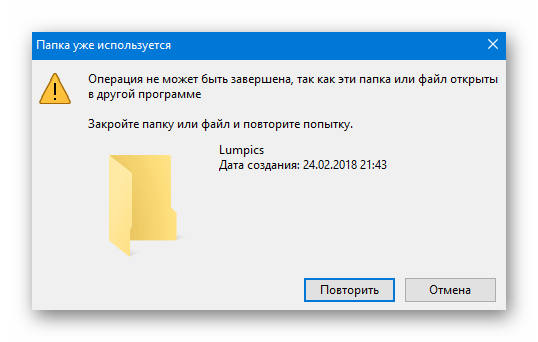 Пример ошибки при изменении имени пользователя в Windows 10
