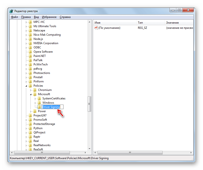 Присвоение имени новой папке в каталоге Microsoft в окне редактора системного реестра в Windows 7