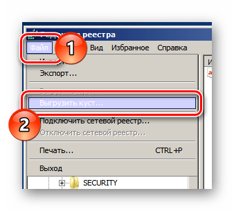 Процесс перехода к выгрузке куста в окне редактора реестра ОС Виндовс 7