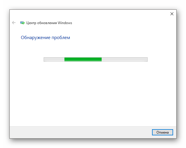 Процесс поиска неполадки Центра обновления операционной системы Windows 10