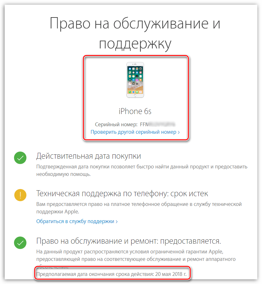 Checkcoverage. Как понять айфон по серийному номеру. Серийный номер айфон 14. Серийный номер на айфоне проверить оригинальность. Серийный номер устройства Apple.