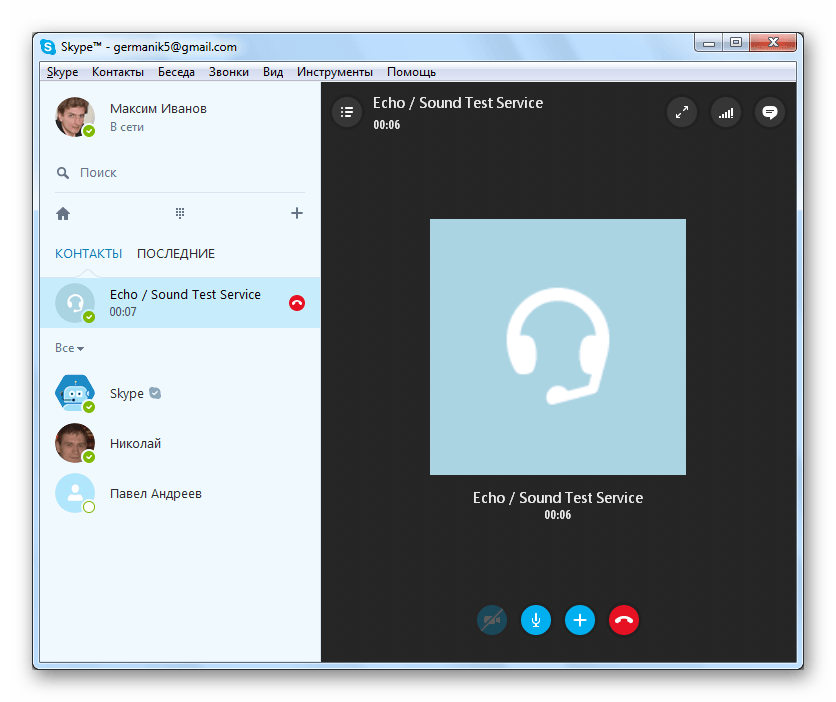 Проверка микрофона в Skype