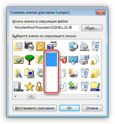 Прозрачные иконки в стандартном наборе Windows 7