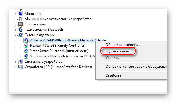 Wi-Fi не работает на ноутбуке с Windows 7