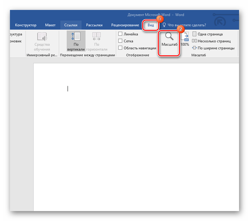 Масштабирование страницы в Word. Масштаб в Ворде. Масштаб страницы в Ворде. Масштабирование в Ворде.