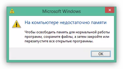 Системное сообщение о недостатке памяти на компьютере в Windows