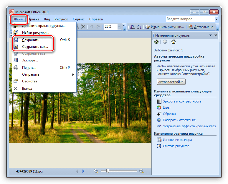 Сохранение обработанного фото в Диспетчере рисунков Microsoft Office