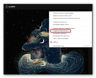 Как сохранить гифку на компьютер из пинтерест