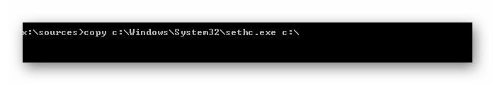 Создание резервной копии файл sethc.exe в командной строке
