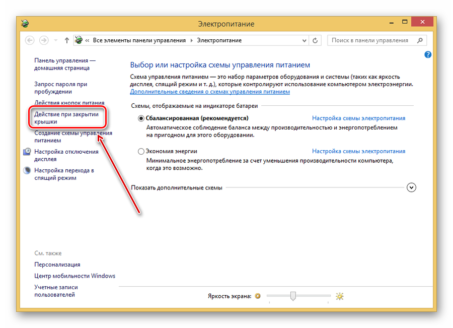 Ссылка Действие при закрытии крышки в свойствам электропитания в Виндовс 8