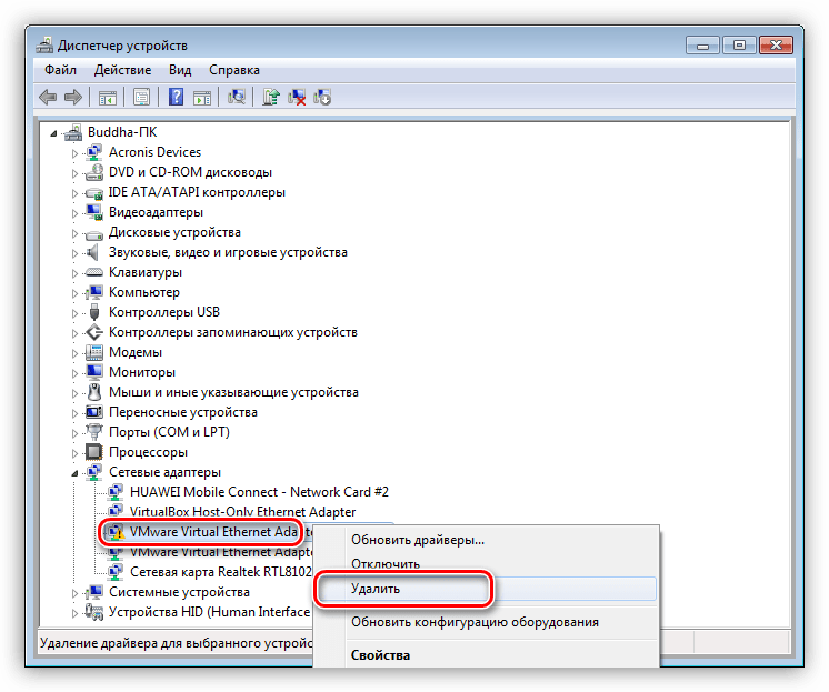 Удаление драйвера устройства из диспетчера устройств Windows 7