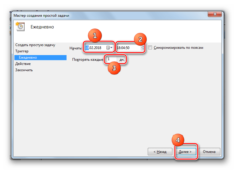 Указание даты и времени начала и переодичности выполнения процедуры в разделе триггер в окошке создания простой задачи в интерфейсе Планировщика заданий в Windows 7