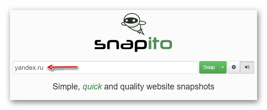 Указываем страницу для создания скриншота на Snapito