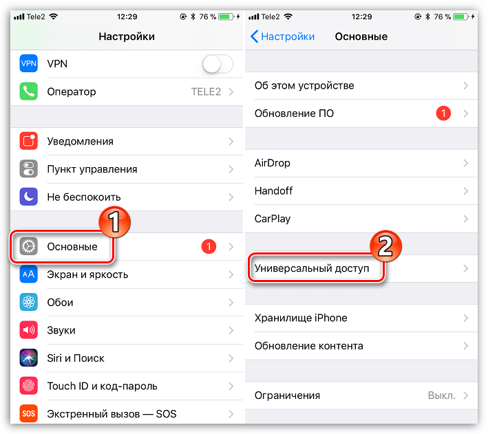 Расширение файла восстановления iphone