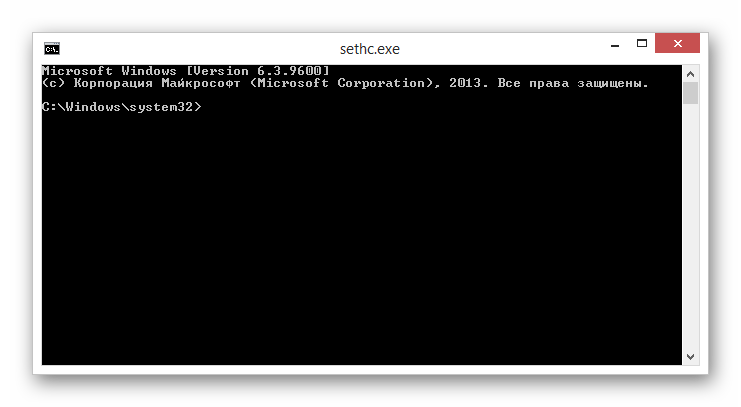 Успешно открытое окно sethc.exe на приветственном экране ОС Виндовс