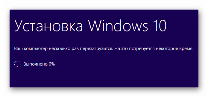 Установка чистой Windows 10 с заводскими настройками