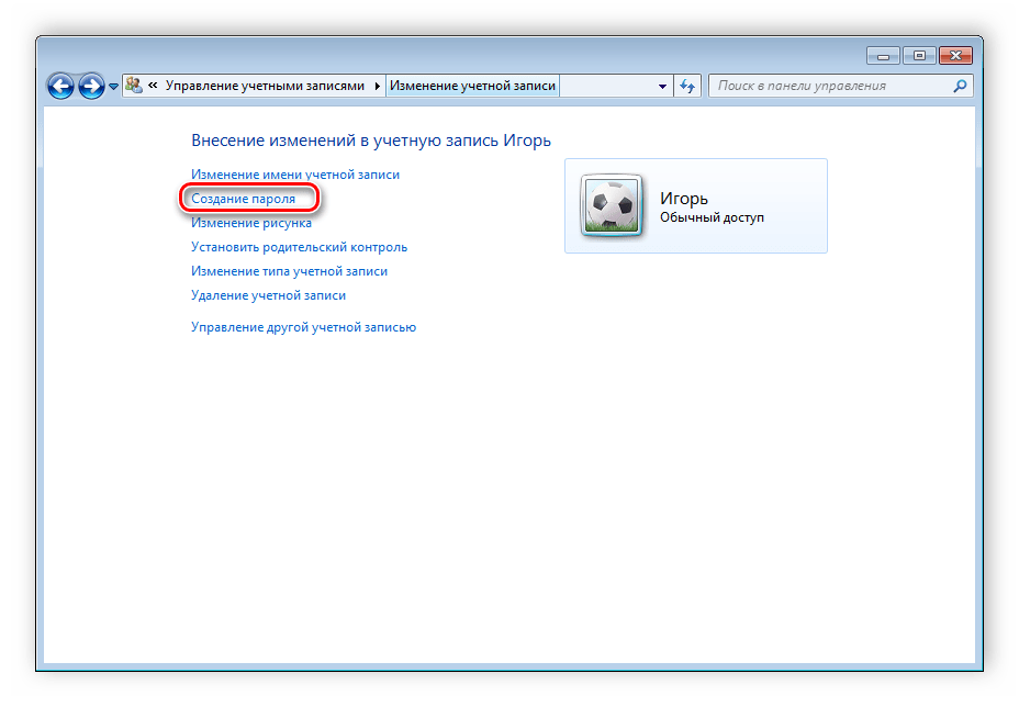 Установка пароля для учетной записи Windows 7