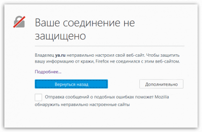 Это соединение не защищено mozilla как убрать