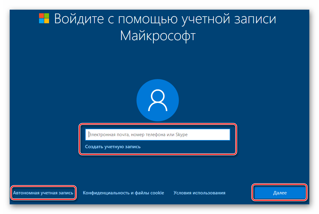 Вход в учетную запись Microsoft после установки Windows 10