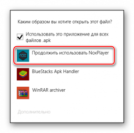 Чем открыть файл apk на компьютере windows 10