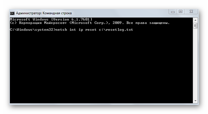 Ввод команды netsh int ip reset в системную консоль в Виндовс 7