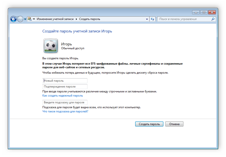 Ввод пароля учетной записи Windows 7
